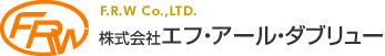 株式会社エフ・アール・ダブリュー