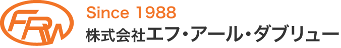 株式会社エフ・アール・ダブリュー